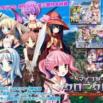 あぶらスタジアム★マイスタークロニクルズ[ニーソックス]