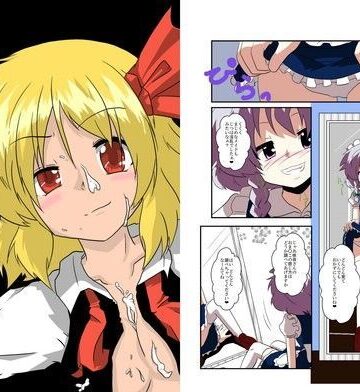 あめしょー★東方TS物語〜紅魔郷編〜[ふたなり]