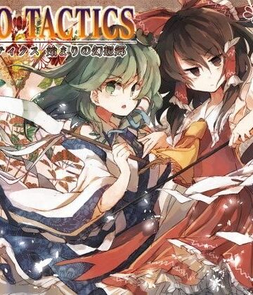 ネロンソフト★東方タクティクス[ロールプレイング]