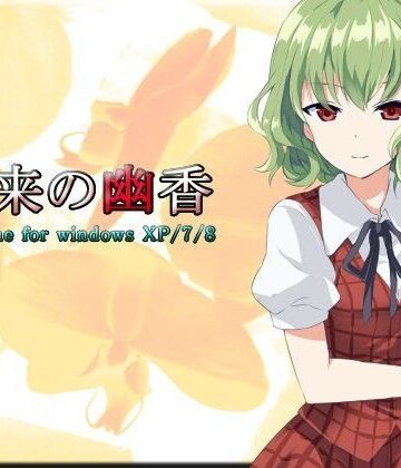 ネロンソフト★風来の幽香[ロールプレイング]