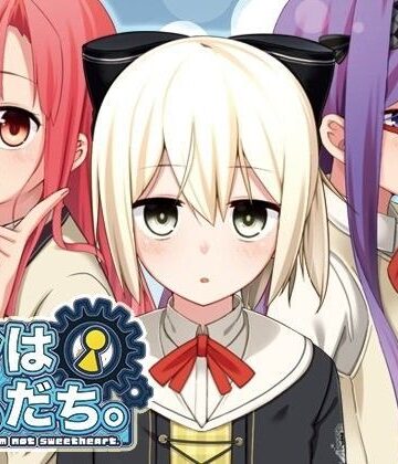 はとのす式製作所★ボクはともだち。〜！am not sweetheart.〜 DL版[ギャグ・コメディ]