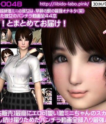 Libido-Labo★【FANZA独占販売】最高にエロ可愛い激ミニちゃんのスカートの中を1年間盗撮し続け撮りためたパンチラ動画全部入り最強パック！（2016年版）[巨乳]