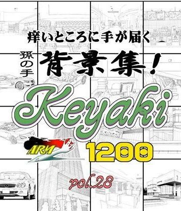 ARMZ★ARMZ背景集vol.28 ［Keyaki-1200］[イラスト・CG集]