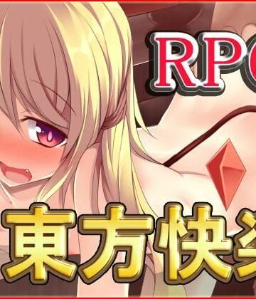 ネロンソフト★東方快楽[ファンタジー]
