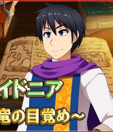 ネロンソフト★メイドニア 〜竜の目覚め〜[ファンタジー]