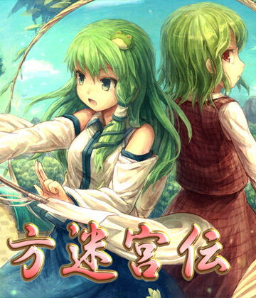 ネロンソフト★東方迷宮伝[ファンタジー]