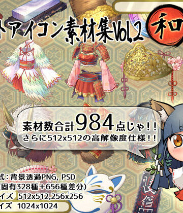 森の奥の隠れ里★イラストアイコン素材集Vol.2-和-[全年齢向け]