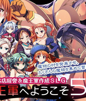 ののの通信★魔王軍へようこそ5 -創世-[音声付き]