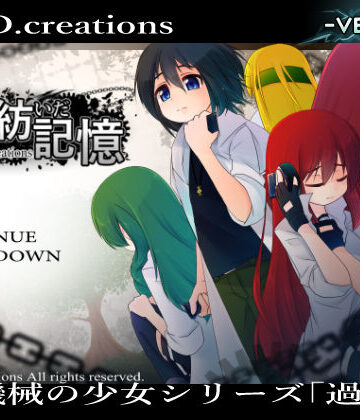 P.D.creations★機械の少女が紡いだ記憶（中編）[動画・アニメーション]