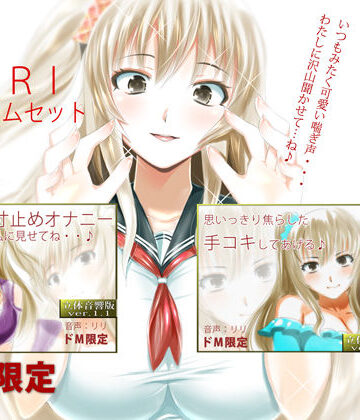 RiRi★RIRI プレミアムセット1[辱め]