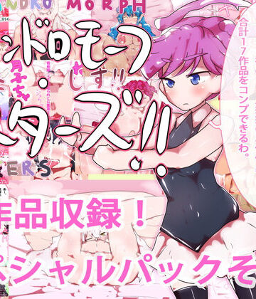 ヒロカワミズキ（スタジオ・ジナシスタ！！）★17作品総集編！スペシャルパックその4[妊婦]