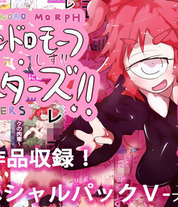 ヒロカワミズキ（スタジオ・ジナシスタ！！）★【20作品収録】総集編！スペシャルパックV[熟女]