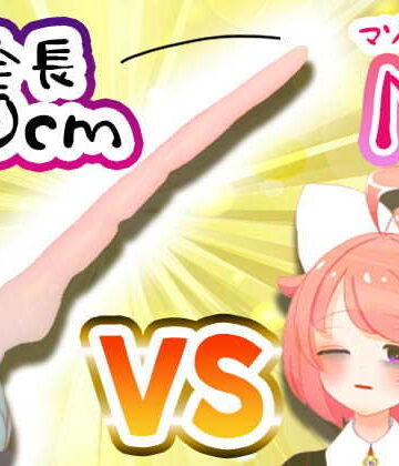 ばいばいりせい！★【11月】Vtuberがナマでマゾのアナルを拡張してみた。vs.40cm怪物ディルド【S字結腸侵入不可避！？肛門全開（壊）生配信】アーカイブ[音声付き]