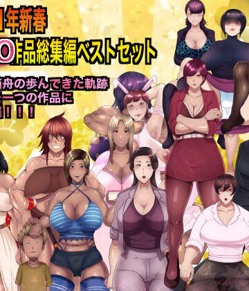 箱舟★箱舟2021年新春お年玉80作品総集編ベストセット[辱め]