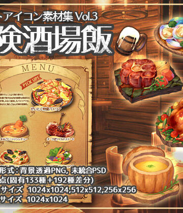 森の奥の隠れ里★イラストアイコン素材集Vol.3-冒険酒場飯-[ファンタジー]