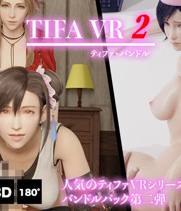 HVR★ティファ VR バンドルパック 2[3DCG]
