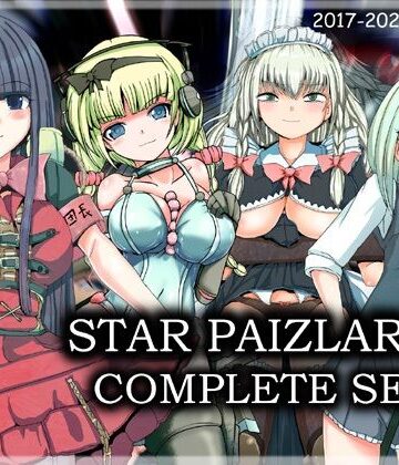 れいもんや★スターパイズラー・コンプリートセット[辱め]