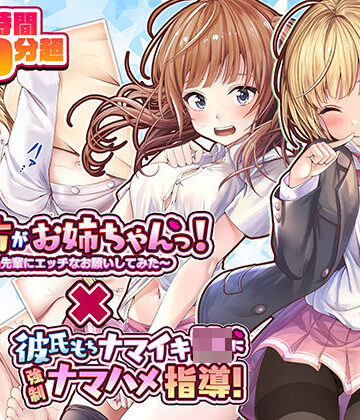 みるくめろん★【FANZA限定総集編】制服巨乳〇〇を生ハメNTR！！大ボリューム3.5時間超[制服]