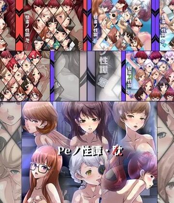 Dressing＋Party★【限定】 怪盗・Peノ性譚 7部作[学園もの]