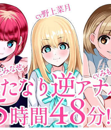 みずのちょう★【総集編】ふたなり逆アナルでメス堕ち♪3作品まとめパックVol.2【KU100】[辱め]