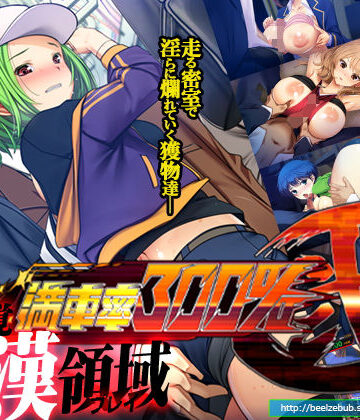 ベルゼブブ★満車率300％ 弐[シミュレーション]