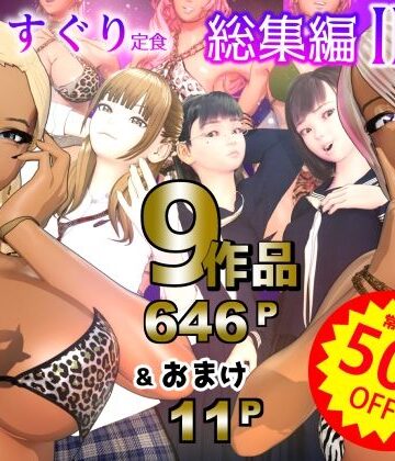 F/Mくすぐり定食★F/Mくすぐり定食 総集編II期[拘束]