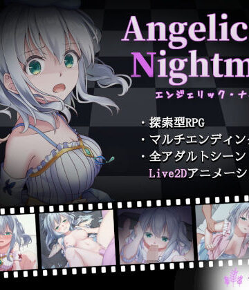 ルピナスの蕾★Angelic Nightmare -エンジェリック・ナイトメア-[動画・アニメーション]
