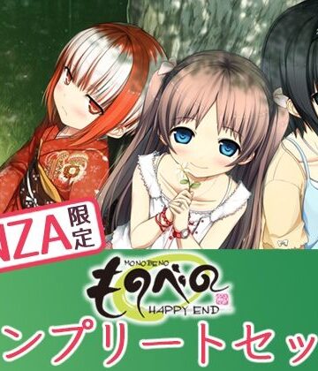 Whisp★【FANZA限定】ものべの コンプリートセット[処女]