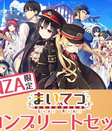 Whisp★【FANZA限定】まいてつ コンプリートセット[制服]