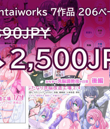 HentaiWorks★ふたなりシリーズまとめvol1[ふたなり]