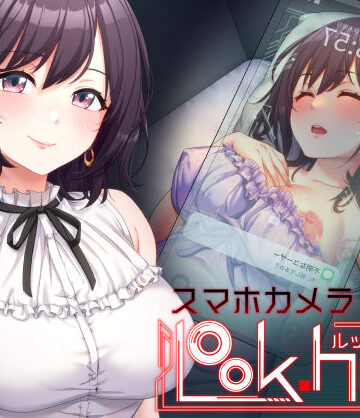 たわわデリバリー★LOOK.hac -ルック・ハック-[盗撮・のぞき]