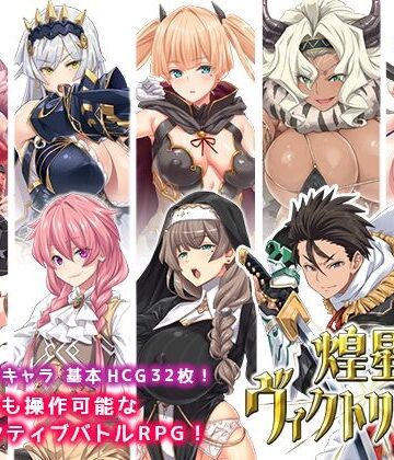 Akari blast！★煌星のヴィクトリアーズ[音声付き]