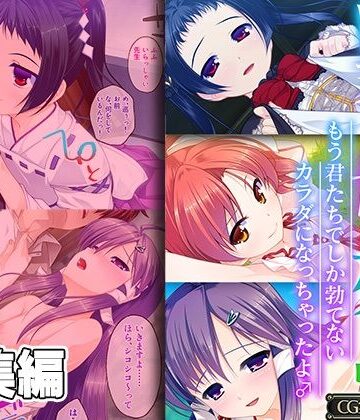 どろっぷす！★男の娘列島 〜もう君たちでしか勃てないカラダになっちゃったよ♂〜 【CG集コレクション】[女装・男の娘]