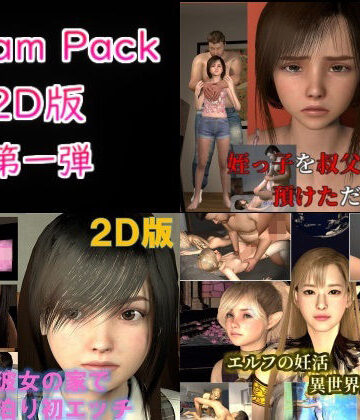 VR Dream Studio★Dream Pack 2D版 第一弾[ファンタジー]