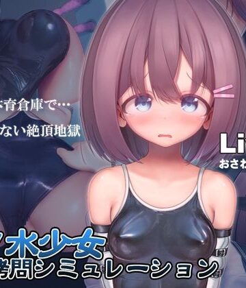 紺色くらぶ★スク水少女快楽拷問シミュレーション【放課後の体育倉庫で止まない絶頂地獄】[拘束]