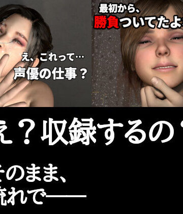 ZENmocap★え？収録するの？――思わぬ展開と主導権を握られる体験【2作品セット】[クンニ]