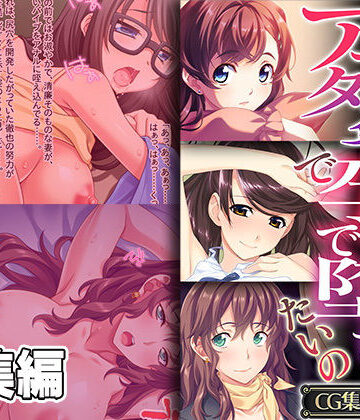 どろっぷす！★アナタ以外で孕んで堕ちたいの 〜清楚妻は寝取られ済のビッチです〜【CG集コレクション】[ニーソックス]