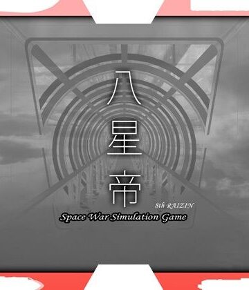 May★八星帝[処女]