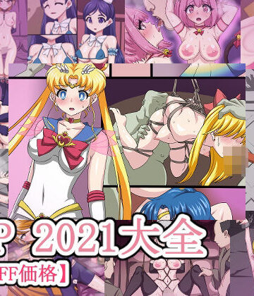 デジタルワイフProject★DwP 2021大全【50％OFF価格】[中出し]
