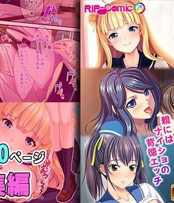 どろっぷす！★きょうだいナカ良し性活 〜親にはナイショの背徳エッチ〜【超合本シリーズ】[制服]