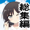 かおり★お得な総集編かおり「ボインボインなおっぱいしてる淫乱痴女お姉さんと温泉エッチ」入り[処女]