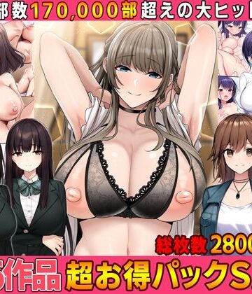 Umour★【全16作品】2023年旧作超お得パック！[拘束]