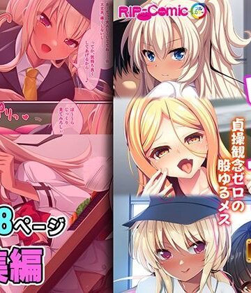 どろっぷす！★淫乱ぎゃるビュッフェ 〜貞操観念ゼロの股ゆるメス〜【超合本シリーズ】[制服]