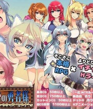 捕虜と宇宙人★未だ蕾の勇者様[動画・アニメーション]