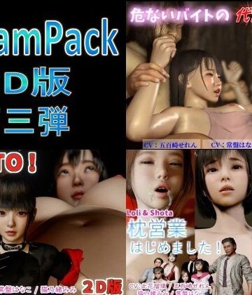 VR Dream Studio★Dream Pack 2D版 第三弾[動画・アニメーション]
