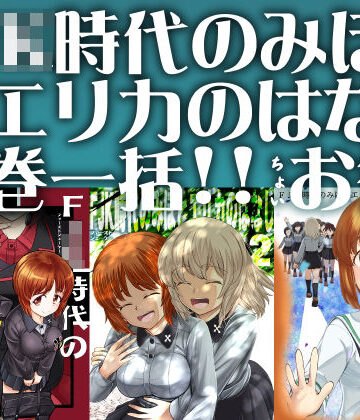 スタヒロボックス★F（ファースト）×K時代のみほとエリカのはなし【一括】[全年齢向け]