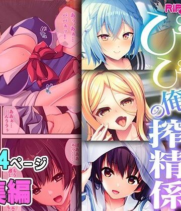 どろっぷす！★ぴちぴち雌学生は俺の搾精係 〜制服剥いでどちゅってみた〜【超合本シリーズ】[ギャル]