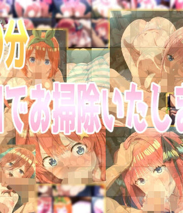 みせつけ工房★五〇分お口でお掃除いたします[辱め]