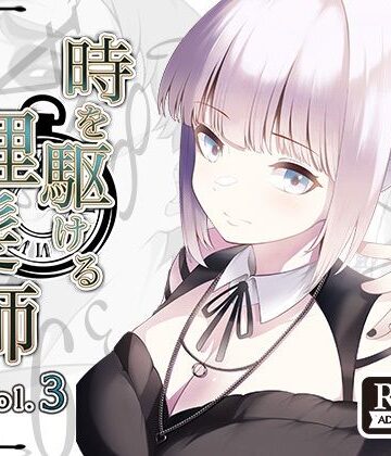 Hair Salon Alocer★時を駆ける理髪師 vol.3[辱め]