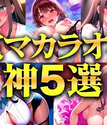 キャンディタフト★【贅沢セレクト5選】電マカラオケに挑戦した極上の女を厳選しました！！！歌声とイキ声のハーモニーが耳を魅了！！！衝撃コスパを見逃すな…【電マカラオケ】[巨乳]